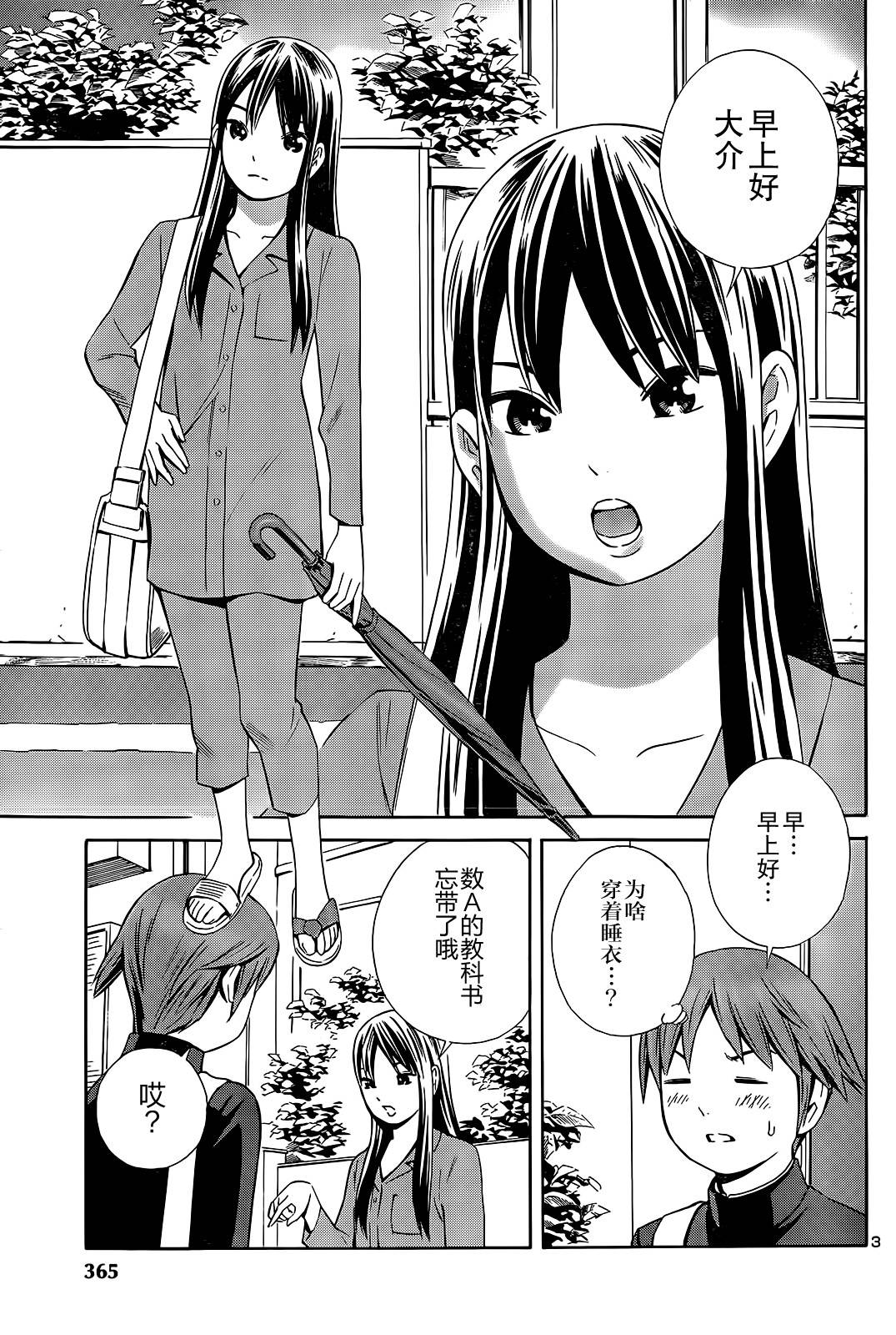 放课后忘忧草韩漫全集-全一话无删减无遮挡章节图片 