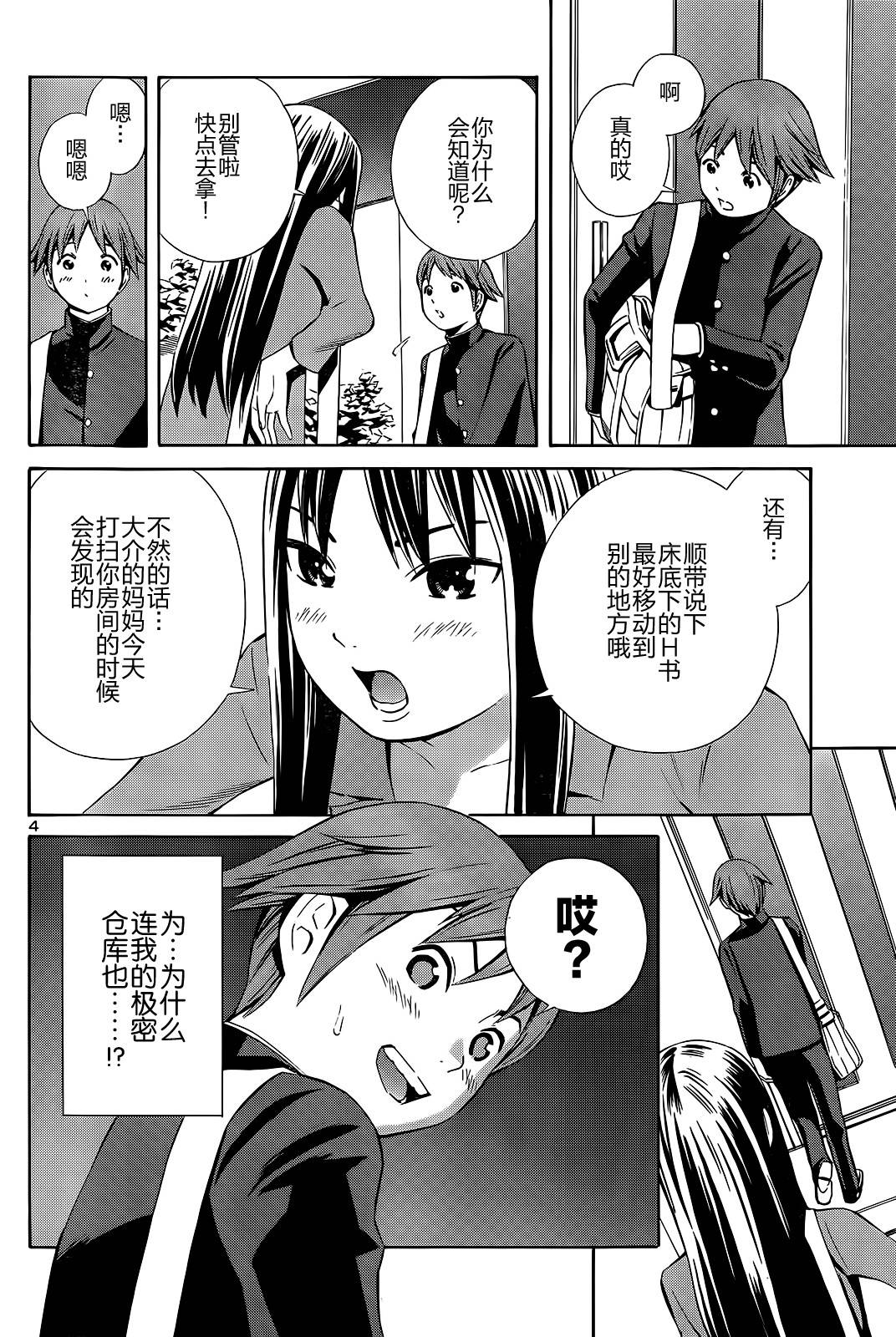 放课后忘忧草韩漫全集-全一话无删减无遮挡章节图片 