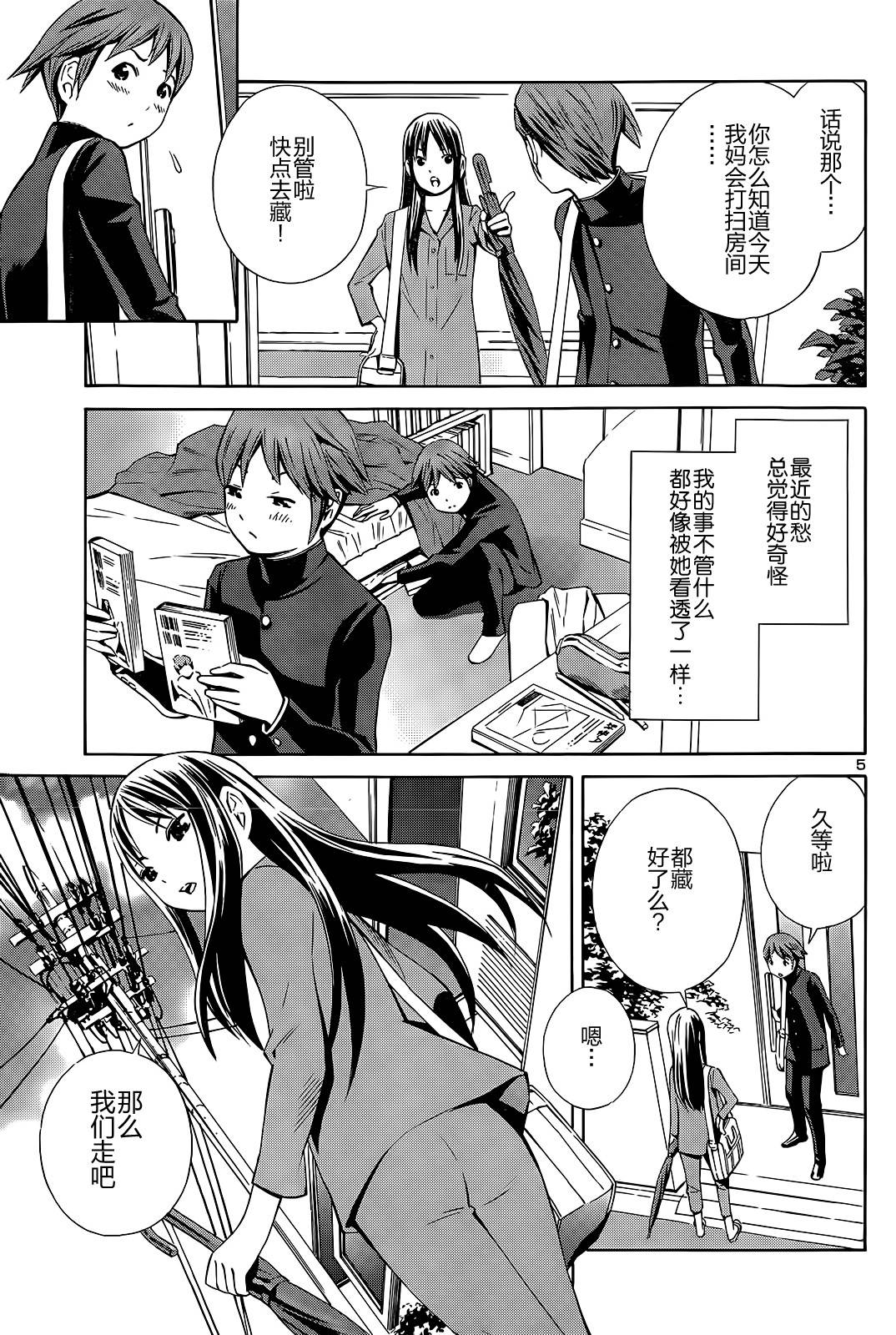 放课后忘忧草韩漫全集-全一话无删减无遮挡章节图片 
