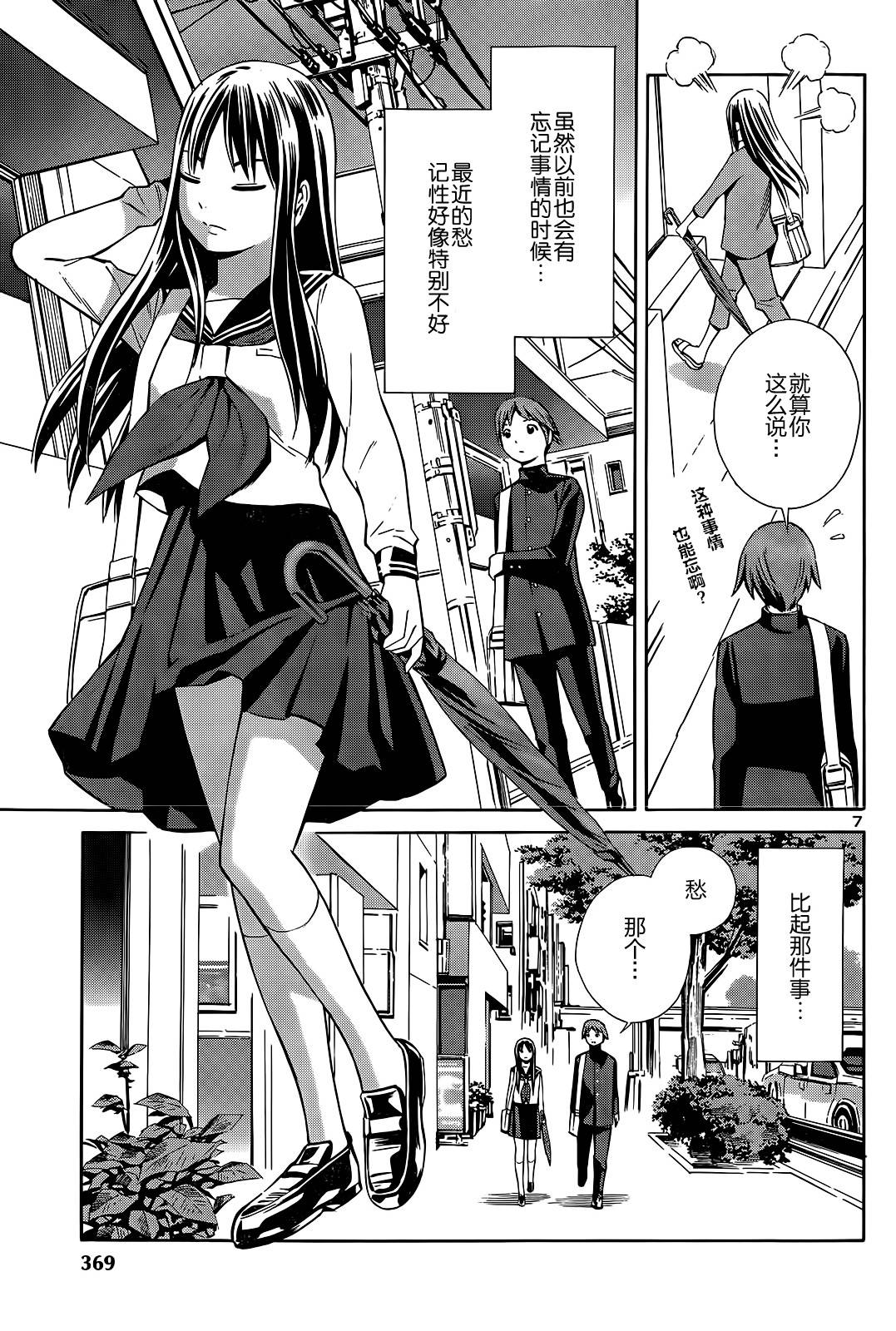 放课后忘忧草韩漫全集-全一话无删减无遮挡章节图片 