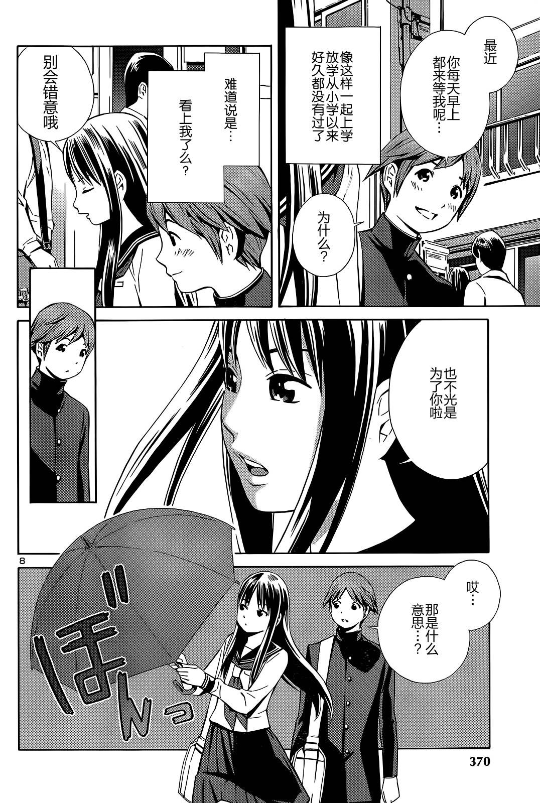 放课后忘忧草韩漫全集-全一话无删减无遮挡章节图片 