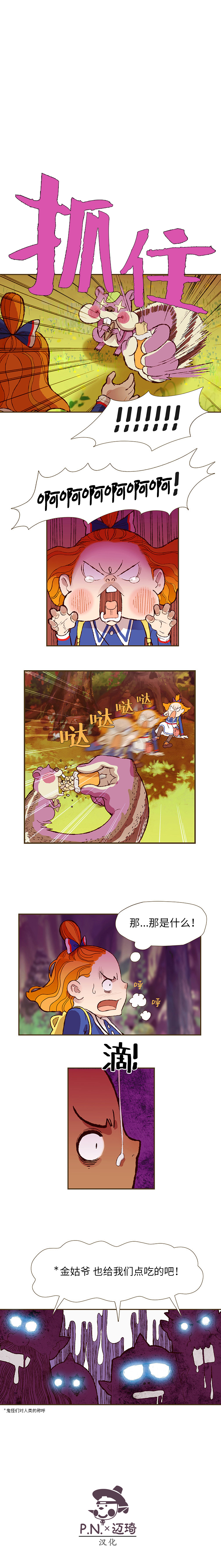 金色鬼怪库比韩漫全集-第01话无删减无遮挡章节图片 