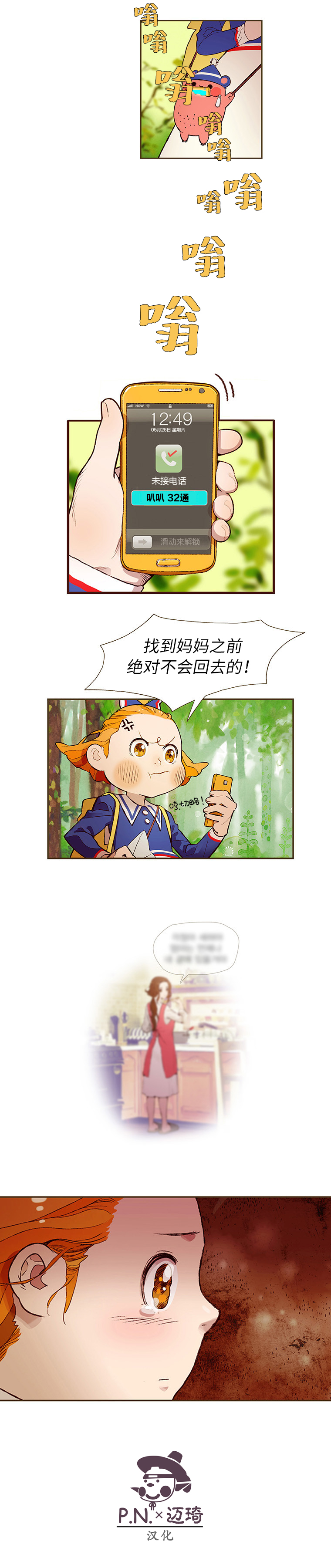 金色鬼怪库比韩漫全集-第01话无删减无遮挡章节图片 