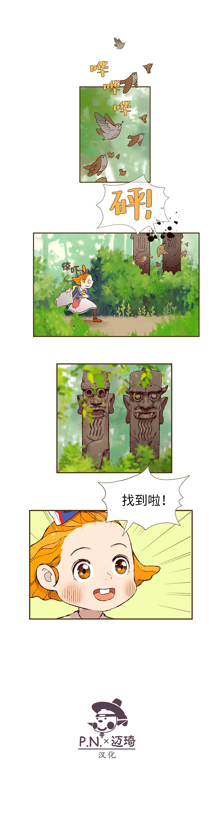 金色鬼怪库比韩漫全集-第01话无删减无遮挡章节图片 