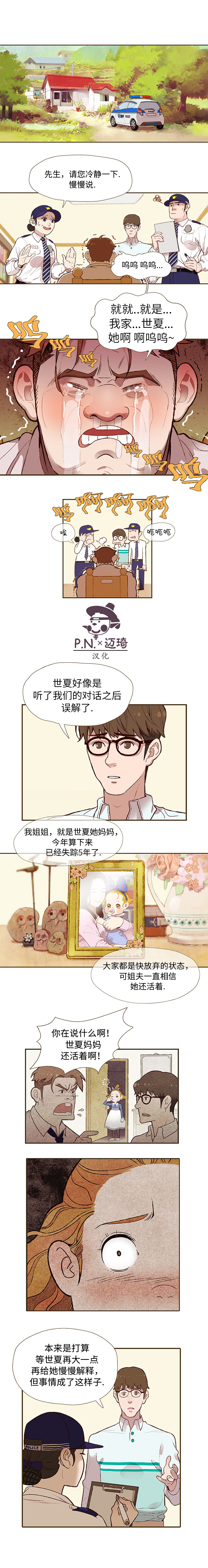 金色鬼怪库比韩漫全集-第01话无删减无遮挡章节图片 