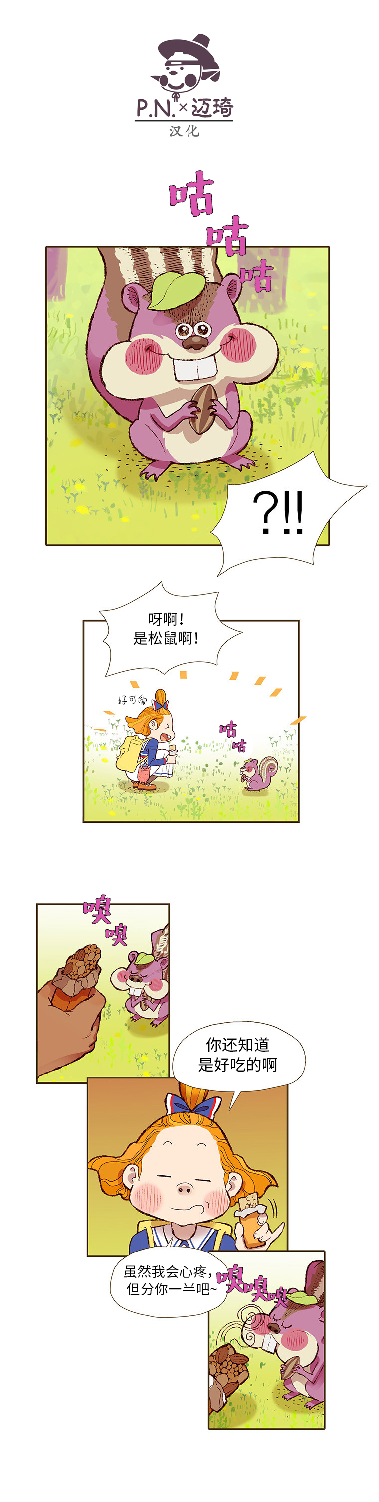 金色鬼怪库比韩漫全集-第01话无删减无遮挡章节图片 