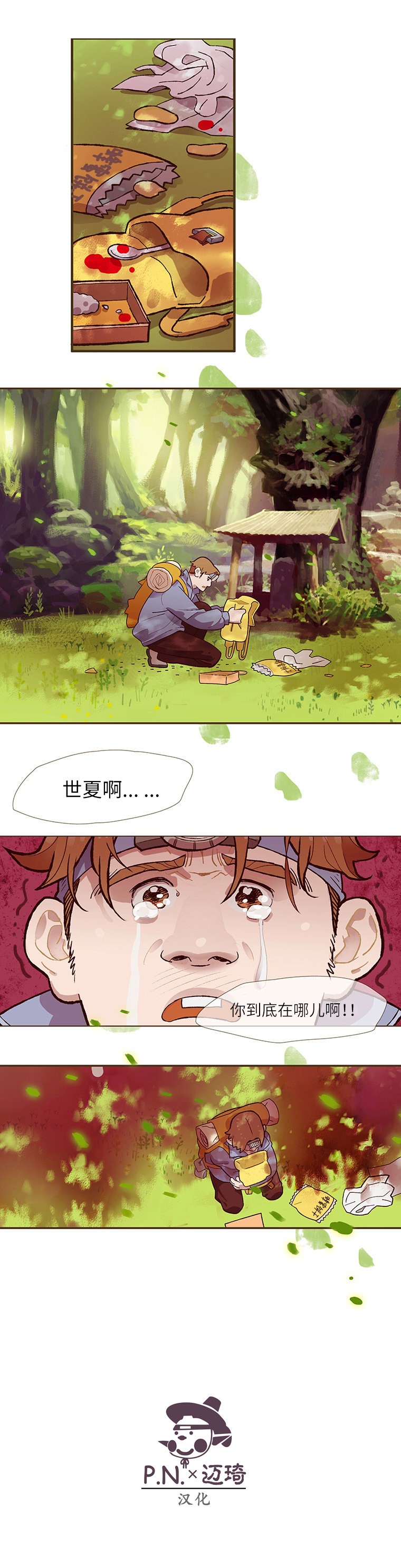 金色鬼怪库比韩漫全集-第02话无删减无遮挡章节图片 