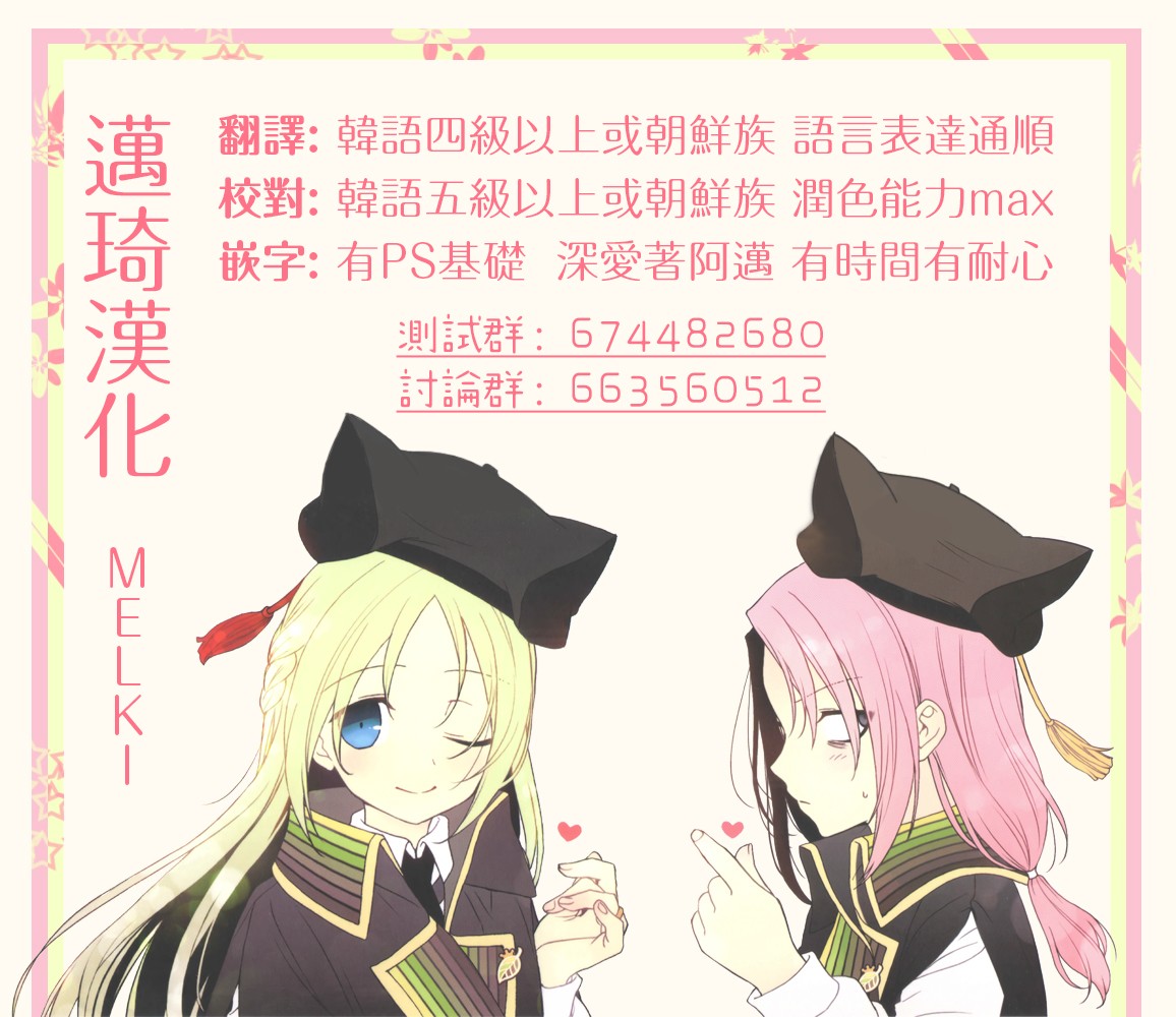 金色鬼怪库比韩漫全集-第02话无删减无遮挡章节图片 