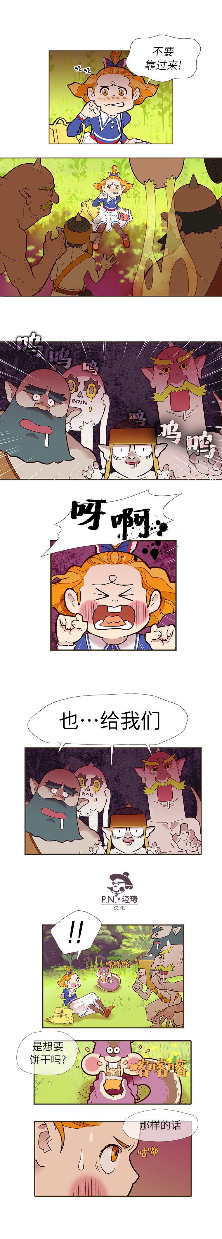 金色鬼怪库比韩漫全集-第02话无删减无遮挡章节图片 