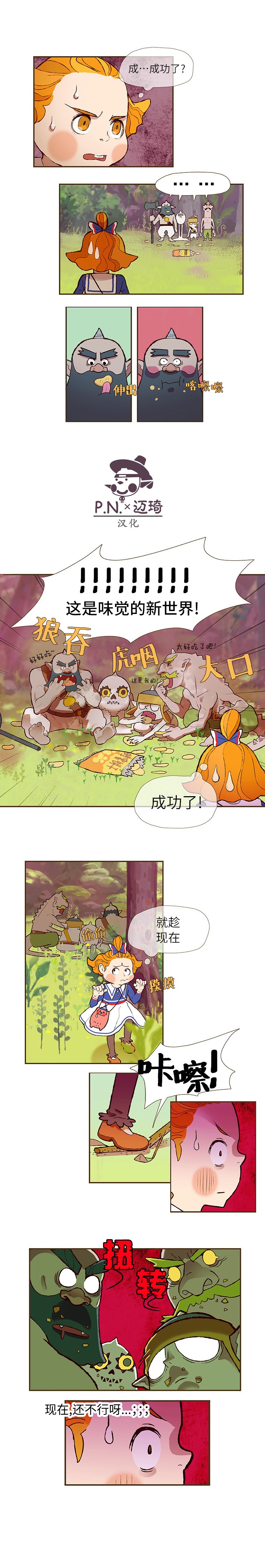 金色鬼怪库比韩漫全集-第02话无删减无遮挡章节图片 