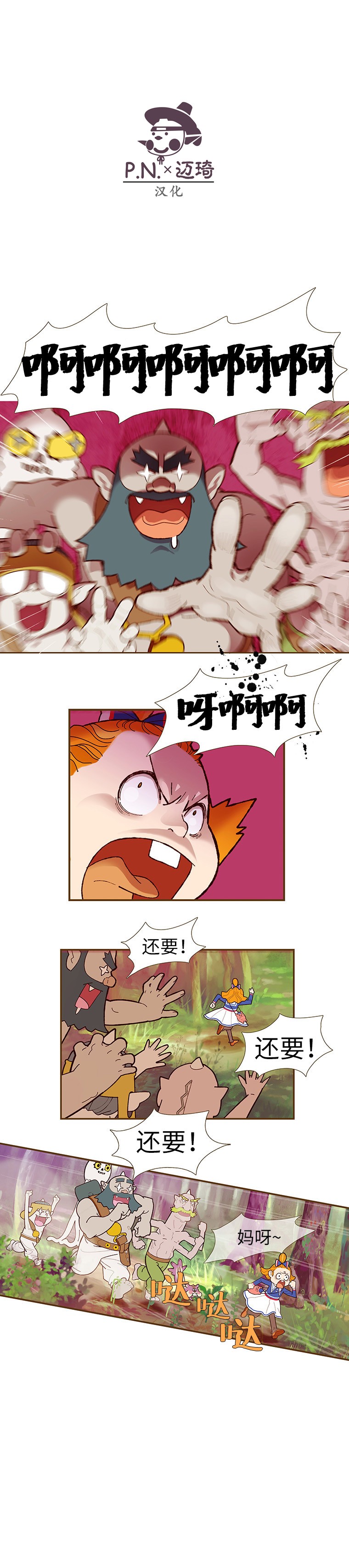 金色鬼怪库比韩漫全集-第02话无删减无遮挡章节图片 