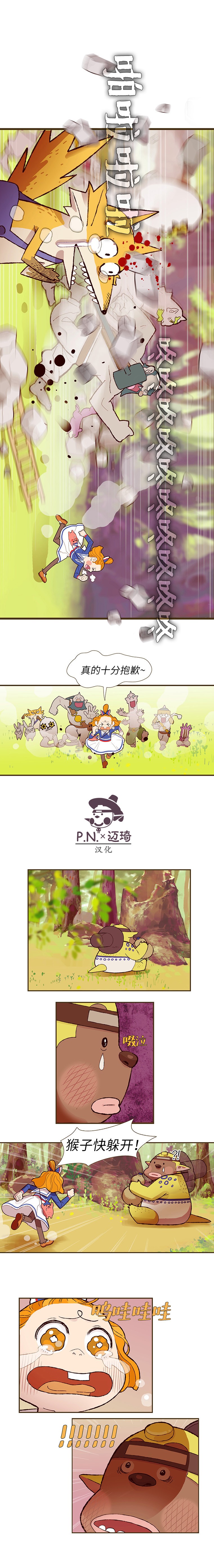 金色鬼怪库比韩漫全集-第02话无删减无遮挡章节图片 