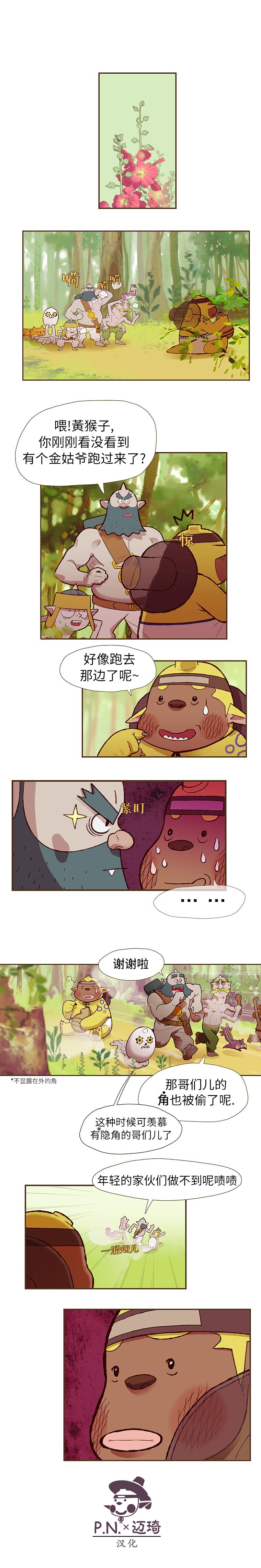 金色鬼怪库比韩漫全集-第02话无删减无遮挡章节图片 