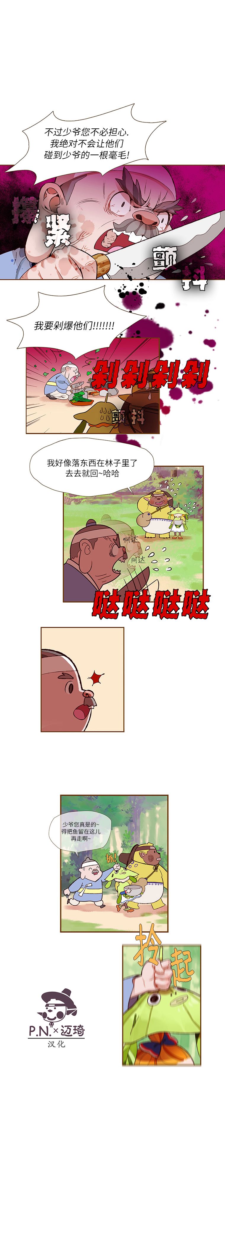 金色鬼怪库比韩漫全集-第04话无删减无遮挡章节图片 