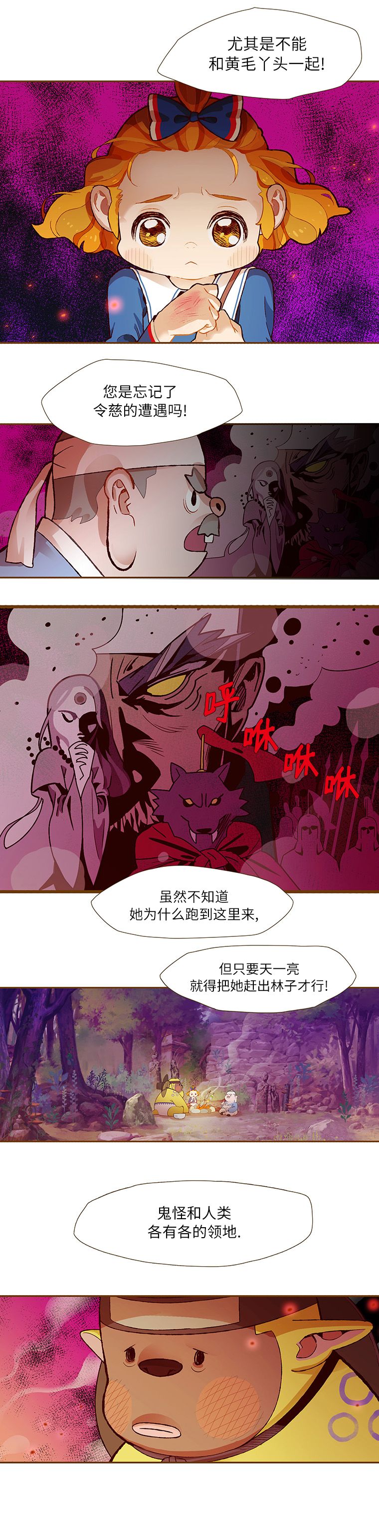 金色鬼怪库比韩漫全集-第04话无删减无遮挡章节图片 