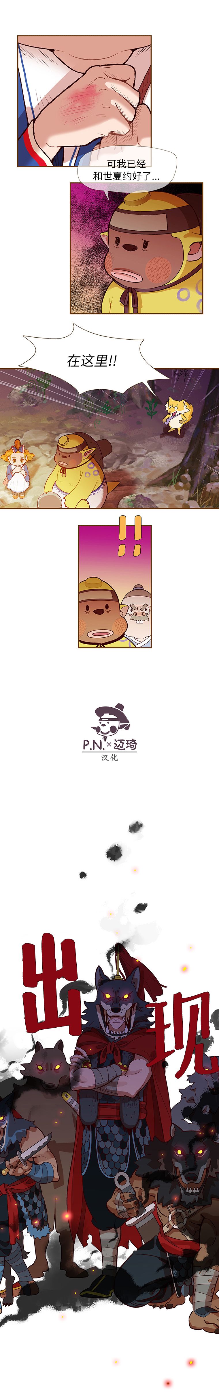金色鬼怪库比韩漫全集-第04话无删减无遮挡章节图片 