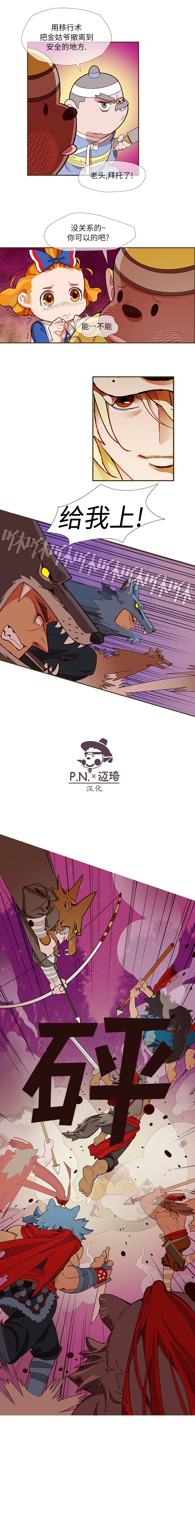 金色鬼怪库比韩漫全集-第05话无删减无遮挡章节图片 