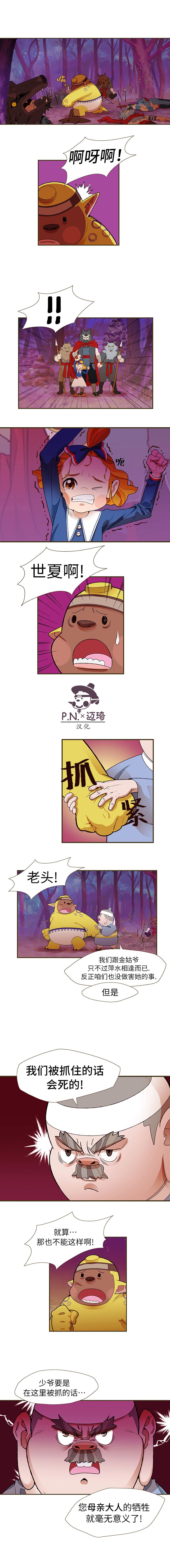 金色鬼怪库比韩漫全集-第05话无删减无遮挡章节图片 