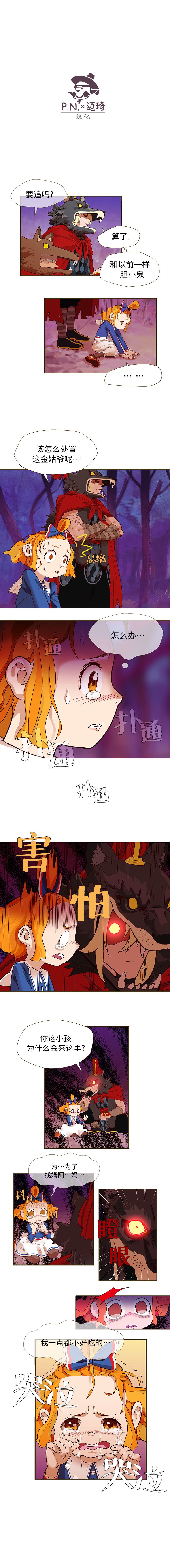 金色鬼怪库比韩漫全集-第05话无删减无遮挡章节图片 