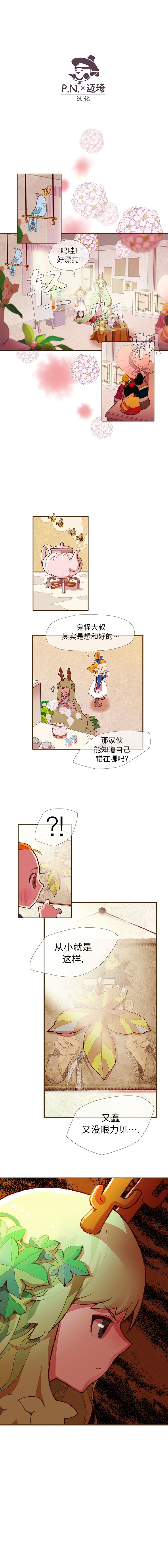 金色鬼怪库比韩漫全集-第07话无删减无遮挡章节图片 