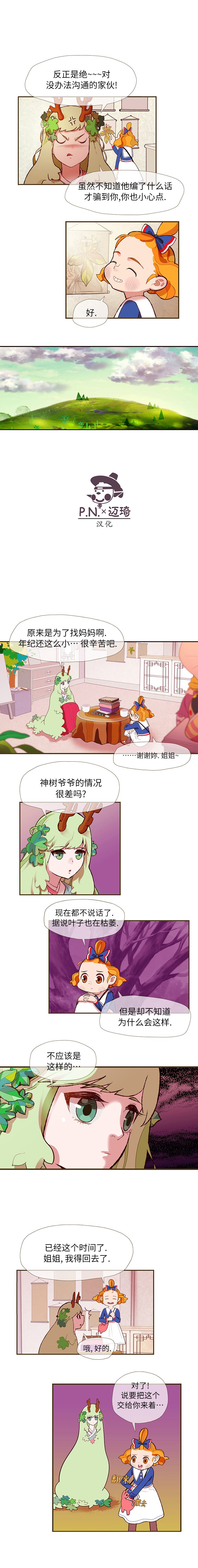 金色鬼怪库比韩漫全集-第07话无删减无遮挡章节图片 