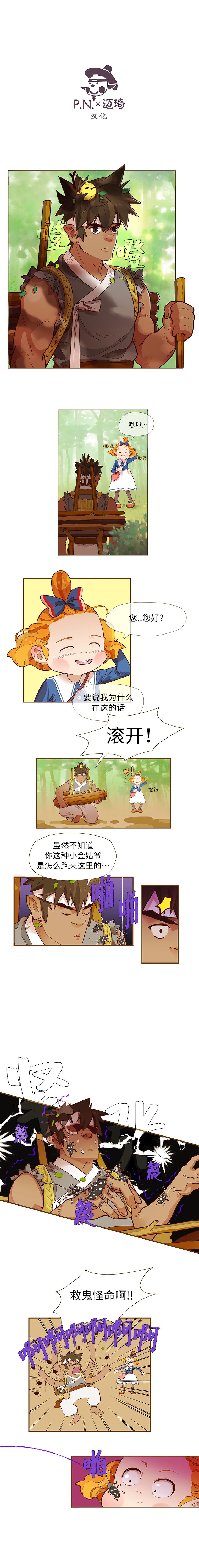 金色鬼怪库比韩漫全集-第07话无删减无遮挡章节图片 