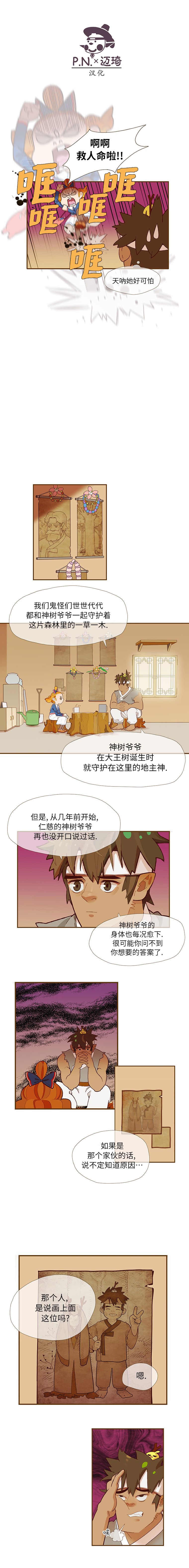 金色鬼怪库比韩漫全集-第07话无删减无遮挡章节图片 