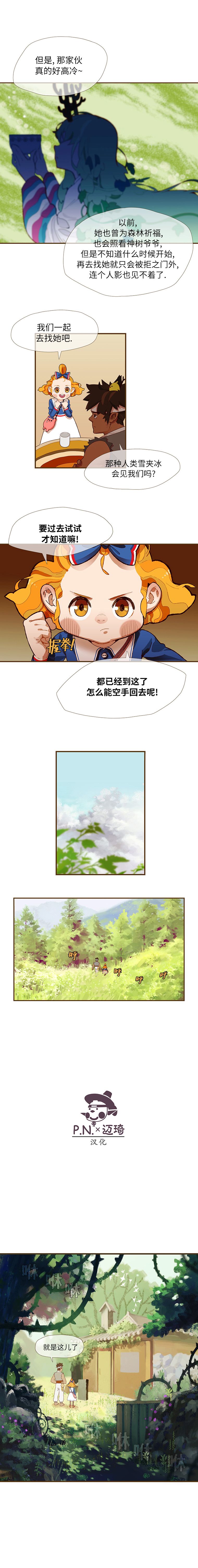 金色鬼怪库比韩漫全集-第07话无删减无遮挡章节图片 