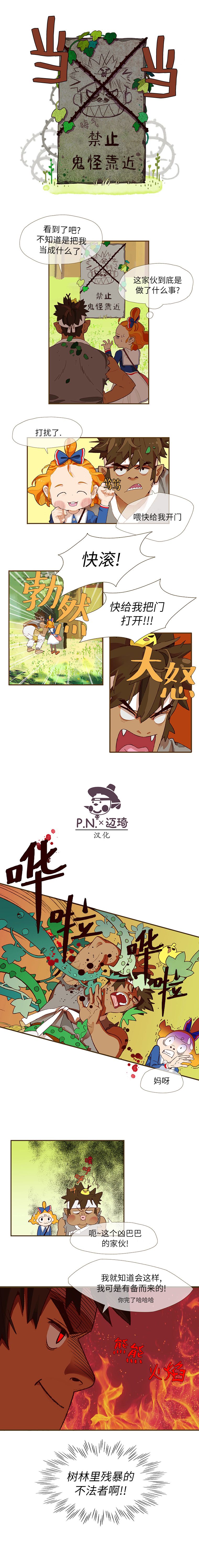 金色鬼怪库比韩漫全集-第07话无删减无遮挡章节图片 