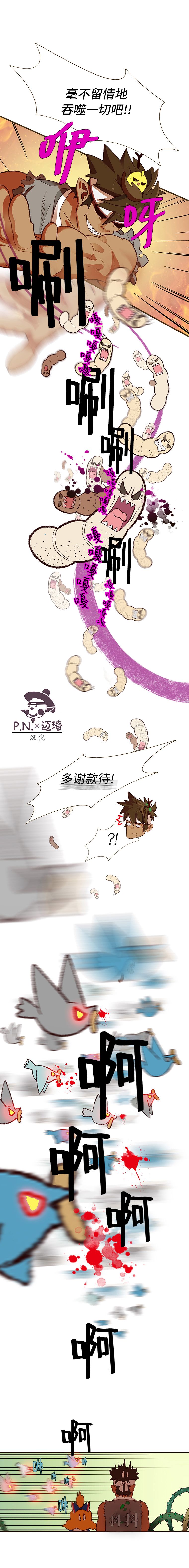 金色鬼怪库比韩漫全集-第07话无删减无遮挡章节图片 