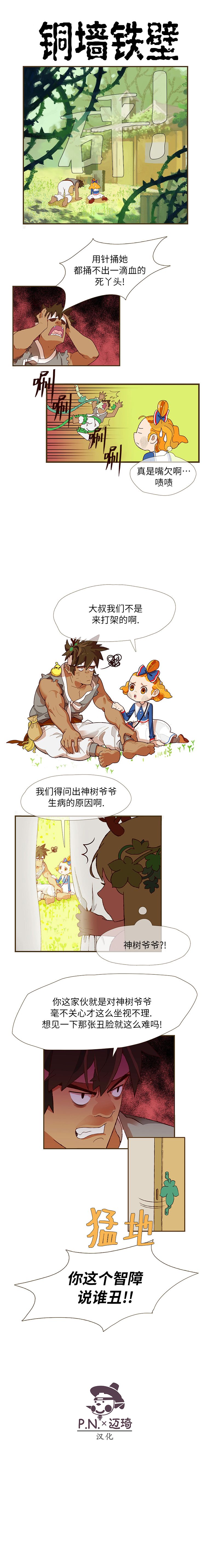 金色鬼怪库比韩漫全集-第07话无删减无遮挡章节图片 