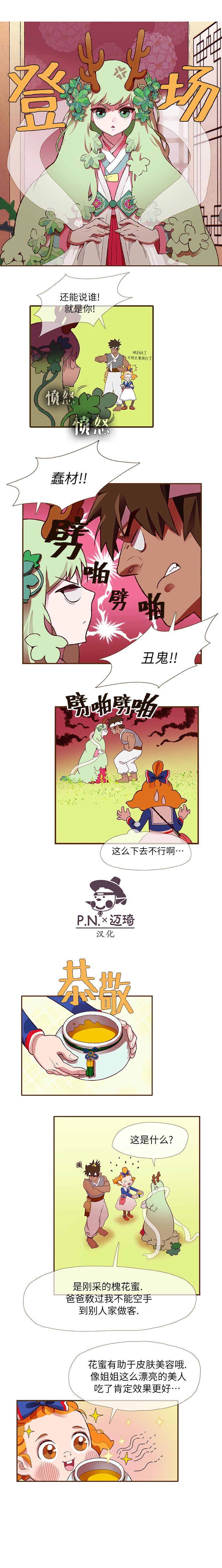 金色鬼怪库比韩漫全集-第07话无删减无遮挡章节图片 