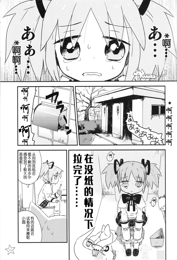 えむえむ M²韩漫全集-短篇无删减无遮挡章节图片 