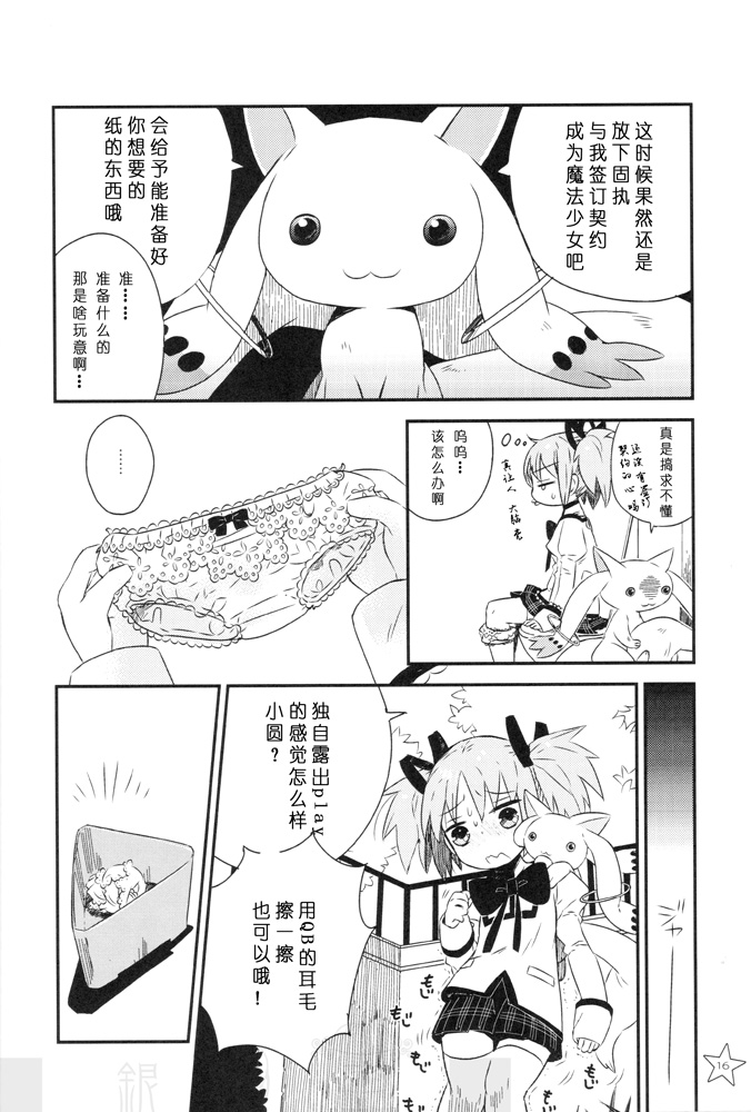 えむえむ M²韩漫全集-短篇无删减无遮挡章节图片 