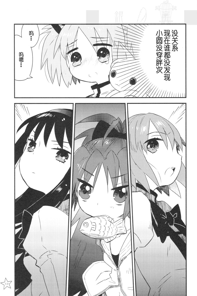 えむえむ M²韩漫全集-短篇无删减无遮挡章节图片 