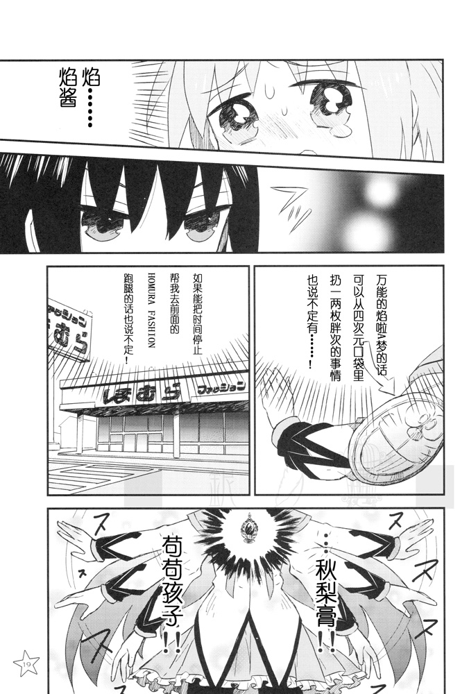 えむえむ M²韩漫全集-短篇无删减无遮挡章节图片 