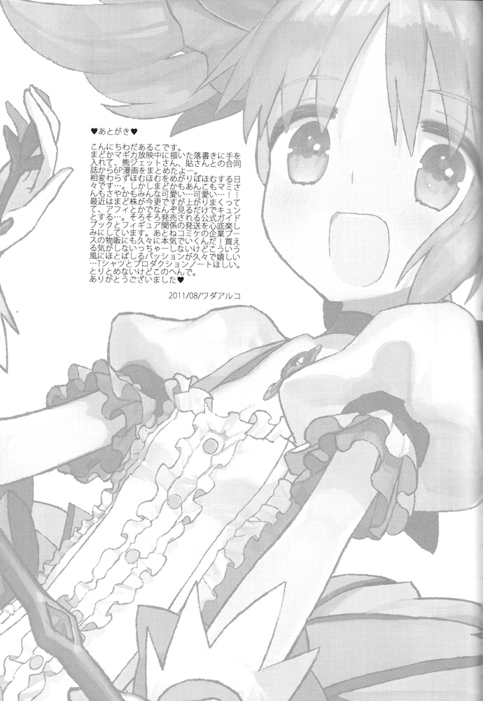 えむえむ M²韩漫全集-短篇无删减无遮挡章节图片 