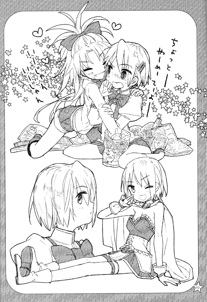 えむえむ M²韩漫全集-短篇无删减无遮挡章节图片 