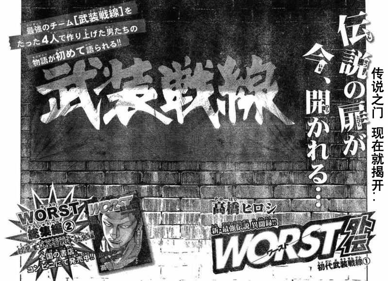 初代武装战线韩漫全集-第01话无删减无遮挡章节图片 