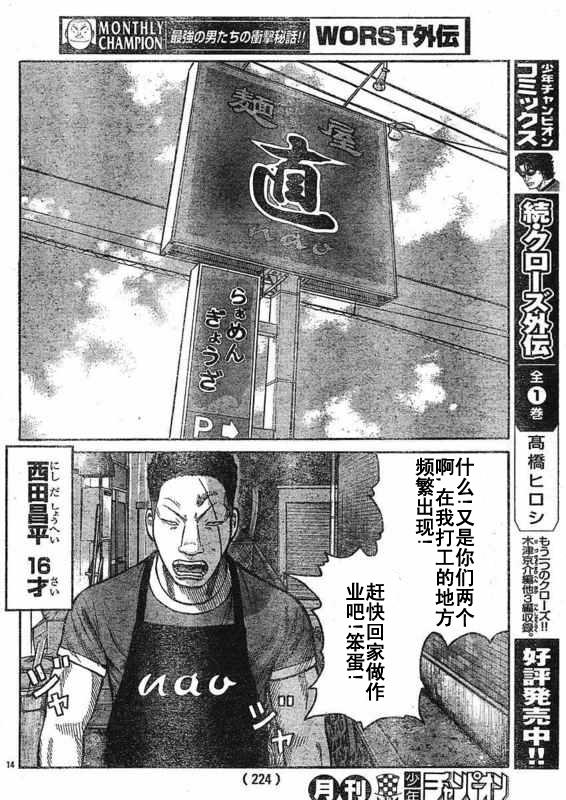 初代武装战线韩漫全集-第01话无删减无遮挡章节图片 