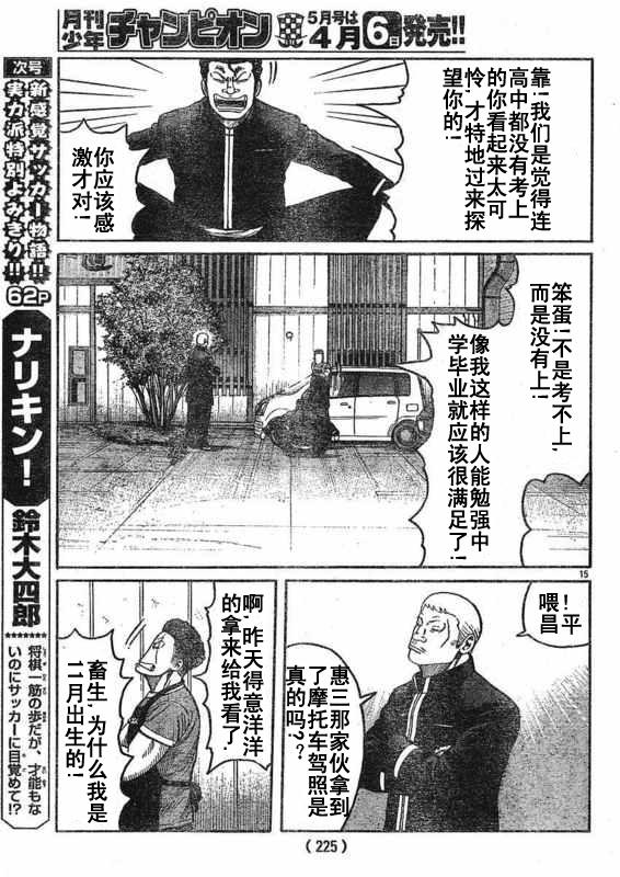 初代武装战线韩漫全集-第01话无删减无遮挡章节图片 