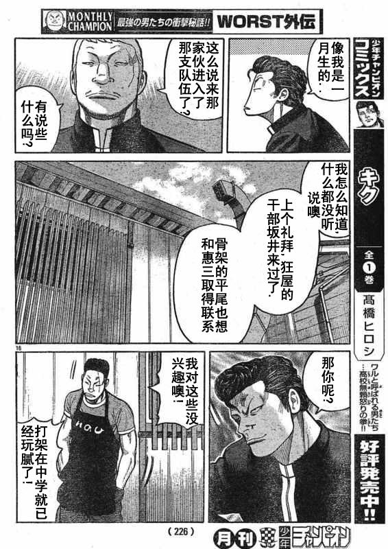 初代武装战线韩漫全集-第01话无删减无遮挡章节图片 