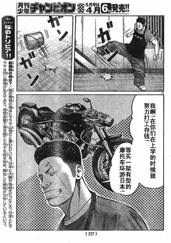 初代武装战线韩漫全集-第01话无删减无遮挡章节图片 