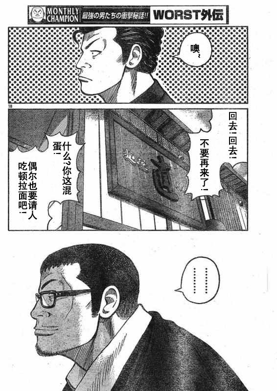 初代武装战线韩漫全集-第01话无删减无遮挡章节图片 