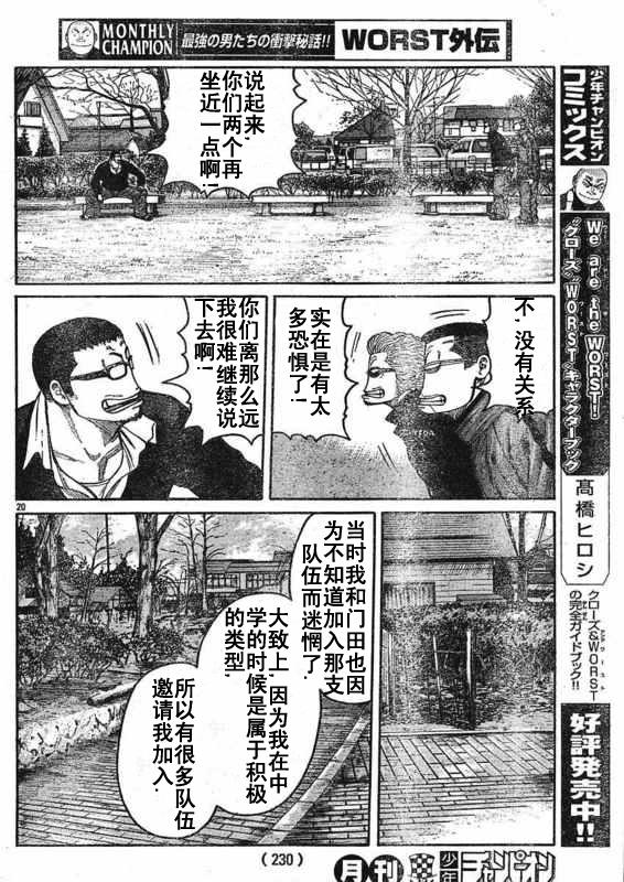 初代武装战线韩漫全集-第01话无删减无遮挡章节图片 