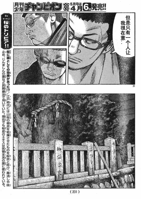 初代武装战线韩漫全集-第01话无删减无遮挡章节图片 