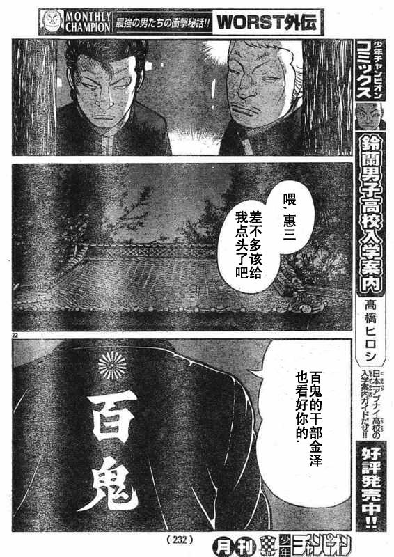 初代武装战线韩漫全集-第01话无删减无遮挡章节图片 
