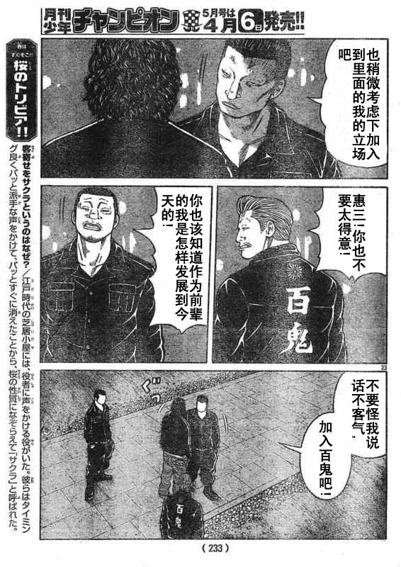 初代武装战线韩漫全集-第01话无删减无遮挡章节图片 