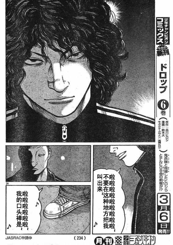 初代武装战线韩漫全集-第01话无删减无遮挡章节图片 