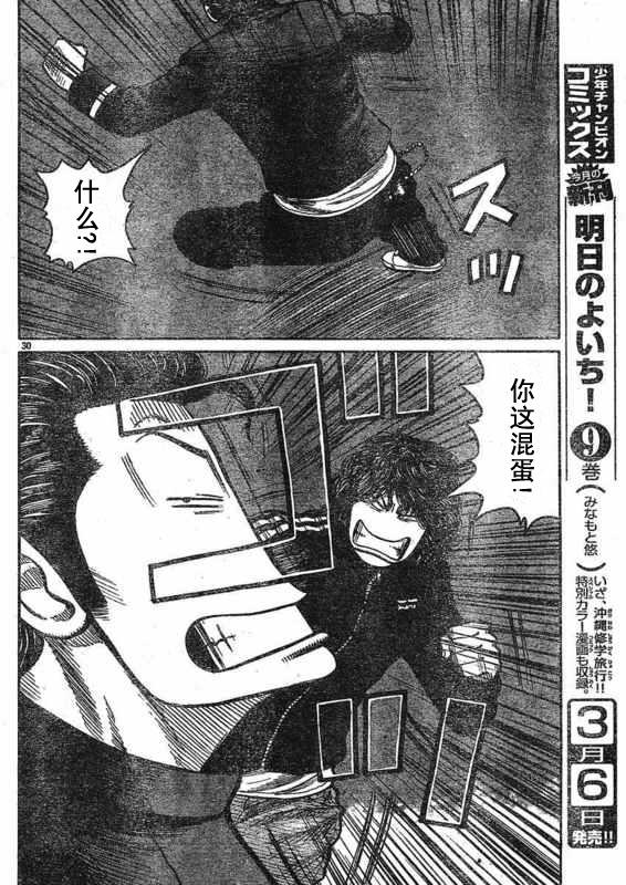 初代武装战线韩漫全集-第01话无删减无遮挡章节图片 